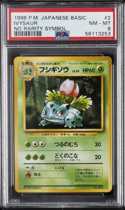 1996 POKEMON BASE SET JAPANESE NO RARITY SYMBOL #2 IVYSAUR PSA 8 - Image 1