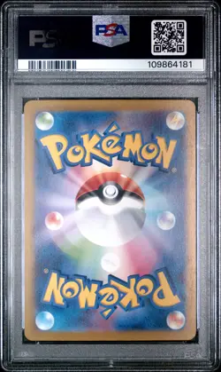 2025 POKEMON JPN SV9A-HEAT WAVE ARENA ART RARE #070 ETHAN'S TYPHLOSION PSA 10 - Image 2