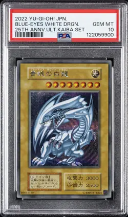 2022 YU-GI-OH! JPN 25TH ANV ULTIMATE KAIBA SET BLUE-EYES WHITE DRAGON PSA 10 - Image 1