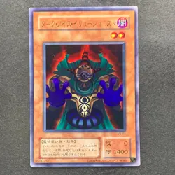 Dark-Eyes Illusionist VB-01 Ultra Rare YuGiOh 100 - Image 1