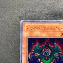 Dark-Eyes Illusionist VB-01 Ultra Rare YuGiOh 100 - Image 2