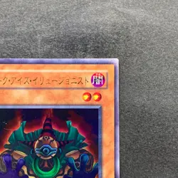 Dark-Eyes Illusionist VB-01 Ultra Rare YuGiOh 100 - Image 3