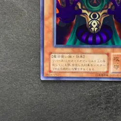 Dark-Eyes Illusionist VB-01 Ultra Rare YuGiOh 100 - Image 4