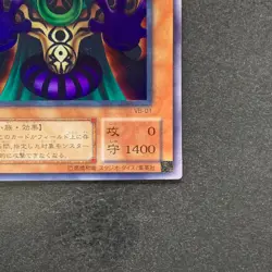 Dark-Eyes Illusionist VB-01 Ultra Rare YuGiOh 100 - Image 5