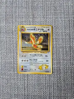 Lt. Surges Fearow No 022 Gym Japanese Holo Pokemon Card - Image 1