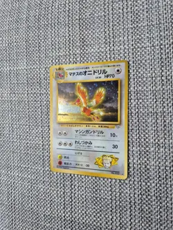 Lt. Surges Fearow No 022 Gym Japanese Holo Pokemon Card - Image 2