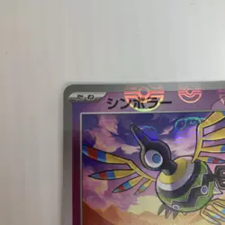Sigilyph Master Ball Reverse Holo 035/086 SV11W White Flare Pokemon Card Japan - Image 3