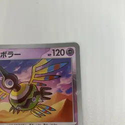 Sigilyph Master Ball Reverse Holo 035/086 SV11W White Flare Pokemon Card Japan - Image 4