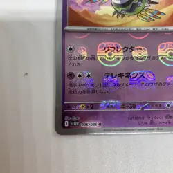 Sigilyph Master Ball Reverse Holo 035/086 SV11W White Flare Pokemon Card Japan - Image 5