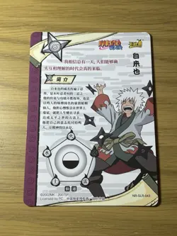 Naruto Kayou Jiraiya SLR-043 Anime Rainbow Black Card Rare Hit NM TCG CCG - Image 2