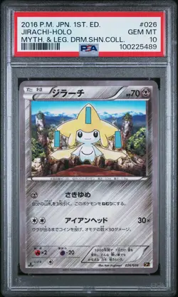 2016 POKEMON JPN MYTHICAL & LEGEND DREAM SHINE COLL 1ST ED JIRACHI-HOLO PSA 10 - Image 1