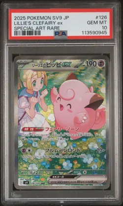2025 POKEMON JPN SV9-BATTLE PARTNERS #126 LILLIE'S CLEFAIRY EX PSA 10 - Image 1