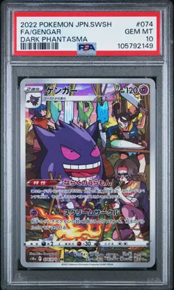 2022 POKEMON JPN SWORD & SHIELD DARK PHANTASMA #074 FULL ART/GENGAR PSA 10 - Image 1