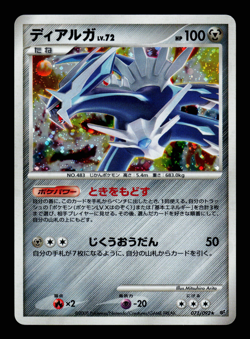 MP - Pokemon Japanese Stormfront Dialga 071/092 Holo - Image 1