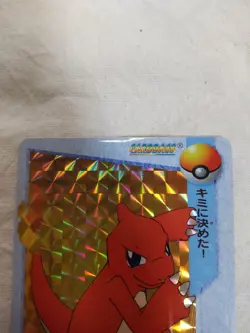 [NM-] Charmeleon 30 Japanese Anime Collection Carddass Bandai Pokemon Card 8422 - Image 2