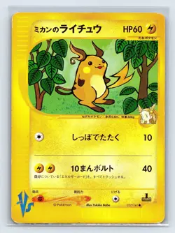 Jasmine's Raichu 027/141 Non-Holo VS 1st Japanese Pokemon Card - Image 1
