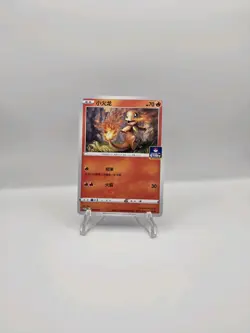 Charmander 112/S-P GYM PROMO - Pokemon Card Japanese - Image 1