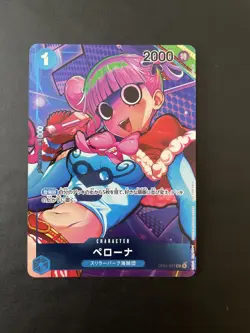 One Piece Card Game Perona OP01-077 UC Parallel Japanese ROMANCE DAWN - Image 1