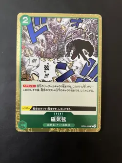 ONE PIECE Card Game - Punk Gibson OP01-058 R ROMANCE DAWN OPCG Japanese - Image 1