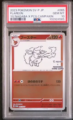 2023 POKEMON JAPANESE SV-P PROMO YU NAGABA X POKEMON CARD #065 FLAREON PSA 10 - Image 1