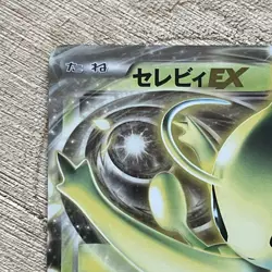 Celebi EX 004/059 BW6 2012 Cold Flare 1st Edition Japanese Pokemon Card LP 2012 - Image 2