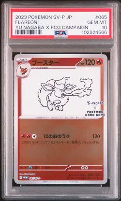 2023 POKEMON JAPANESE SV-P PROMO YU NAGABA X POKEMON CARD #065 FLAREON PSA 10 - Image 1