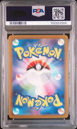 2023 POKEMON JAPANESE SV-P PROMO YU NAGABA X POKEMON CARD #065 FLAREON PSA 10 - Image 2
