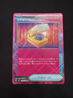 Scramble Switch 95/106 ACE Super Electric Break -Near Mint-Japanese Pokemon Card - Image 1