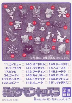 No34 Cubone Nintendo Bandai Pokemon Pocket Monsters Kids Mini Card Japan - Image 2