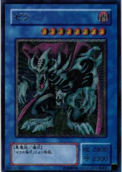 ZERA THE MANT HOLO YuGiOh YU GI OH Custom Anime Collectible Card - Image 1