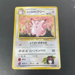 Erika’s Clefable 036 Holo Japanese Pokemon Trading Card Gym with SWIRL - Image 1