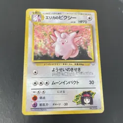 Erika’s Clefable 036 Holo Japanese Pokemon Trading Card Gym with SWIRL - Image 2