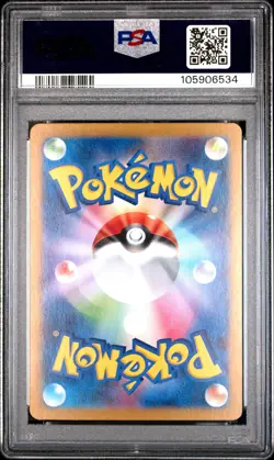 2024 POKEMON JPN SV8-SUPER ELECTRIC BREAKER SUPER RARE #122 PIKACHU EX PSA 10 - Image 2