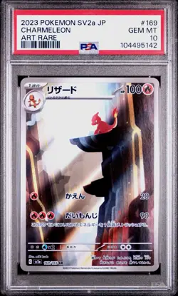 2023 POKEMON JPN SV2A-POKEMON 151 ART RARE #169 CHARMELEON PSA 10 - Image 1