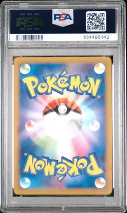 2023 POKEMON JPN SV2A-POKEMON 151 ART RARE #169 CHARMELEON PSA 10 - Image 2