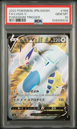 2022 POKEMON JPN SWORD & SHIELD PARADIGM TRIGGER #109 FULL ART/LUGIA V PSA 10 - Image 1