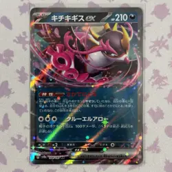 Fezendipiti EX RR 038/064 Japanese Pokemon Night Wanderer US Seller NM/MINT US - Image 1