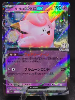 Pokemon TCG Lillie's Clefairy ex 033/100 Battle Partners Double Rare (Jap) NM - Image 1