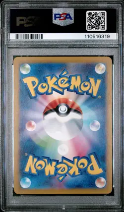 2025 POKEMON JAPANESE SV-P PROMO BATTLE PARTNERS BOX #232 IONO'S WATTREL PSA 10 - Image 2