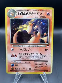 Dark Charizard Holo No.006 Team Rocket - Japanese Pokemon Card - Image 1