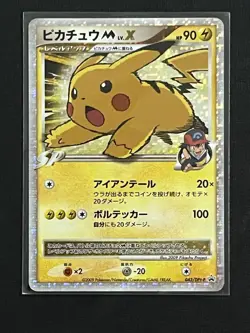 Pikachu M Lv. X 043/DPt-P Pokemon Card Japanese 2009 Movie Limited Promo - Image 1