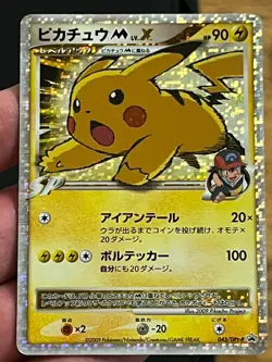 Pikachu M Lv. X 043/DPt-P Pokemon Card Japanese 2009 Movie Limited Promo - Image 4
