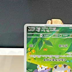 Togedemaru AR 090/080 Inferno X M2 Pokemon Card Japanese - NEAR MINT - Image 5