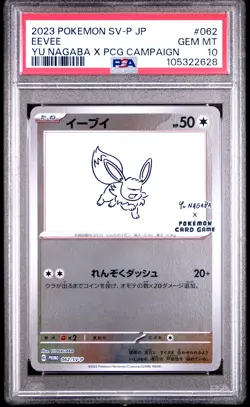 2023 POKEMON JAPANESE SV-P PROMO YU NAGABA X POKEMON CARD #062 EEVEE PSA 10 - Image 1