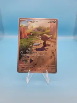 MINT Paldean Wooper PROMO 193/SV-P [US SELLER] Generations Japanese Pokemon Card - Image 1