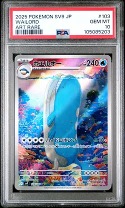 2025 POKEMON JPN SV9-BATTLE PARTNERS ART RARE #103 WAILORD PSA 10 - Image 1