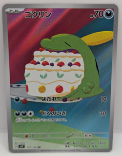 Gulpin 112/102 Sv7: Stellar Miracle Holo (Japanese) NM Pokemon - Image 1