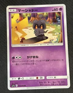 Marshadow Remix Bout SM11a 030/064 Japanese Pokemon cosmic Eclipse - Image 1