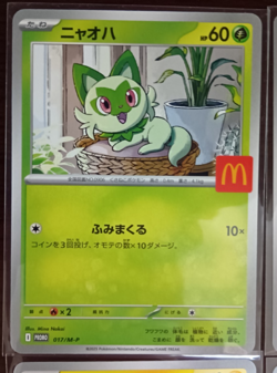 [NM] 2025 Pokemon McDonald's Promo Complete Set of 6. All NM - Image 2
