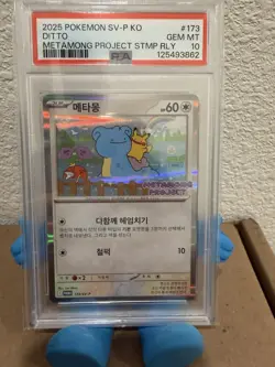 2025 Pokemon SV-P Korean Ditto Metamong Project Promo PSA 10 - Image 1